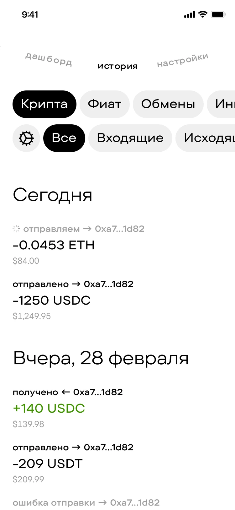 one history feed with type filters