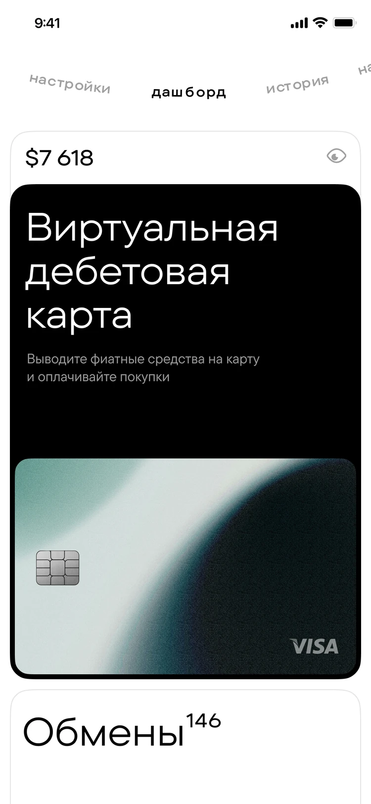 the stack opened on the virtual card