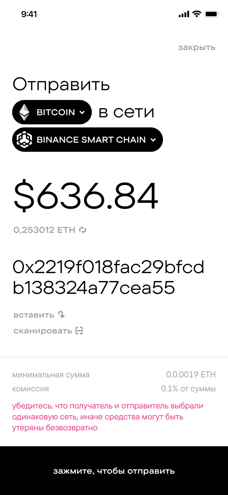 send: the amount and the address as type